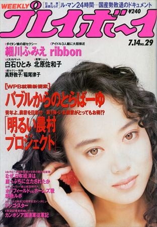 Playboy semanal 1992
 #91338964