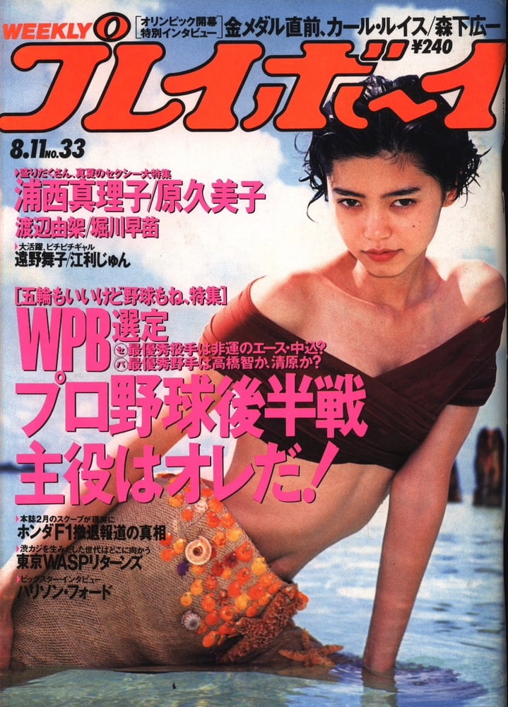 Playboy semanal 1992
 #91338976