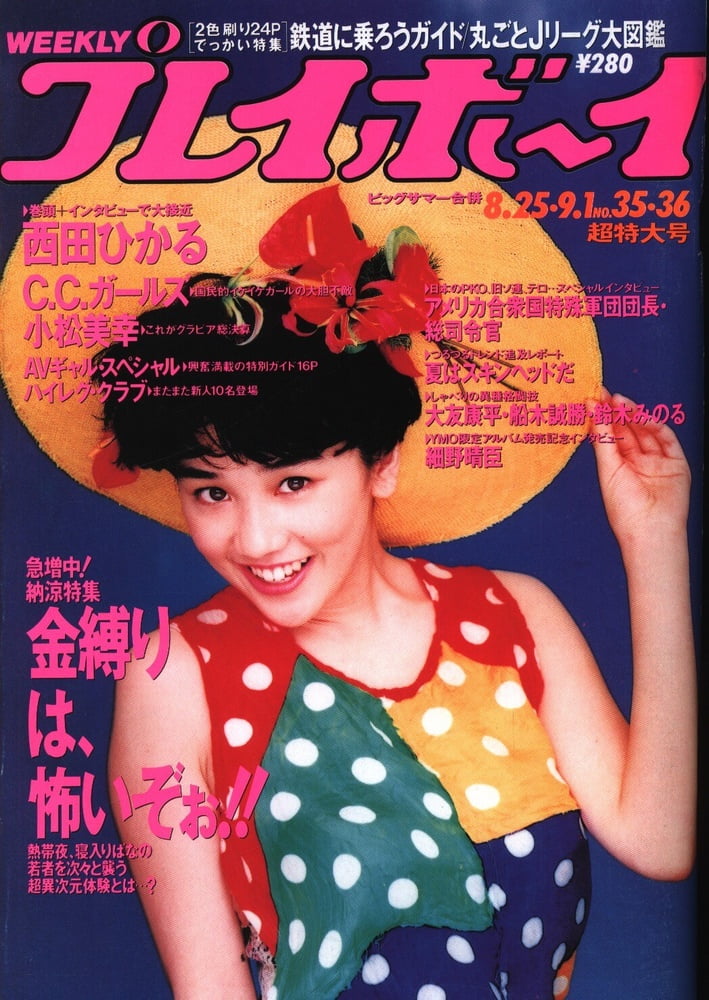 Playboy semanal 1992
 #91338982