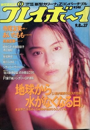 Playboy semanal 1992
 #91338985