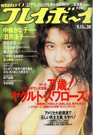 Playboy semanal 1992
 #91338988