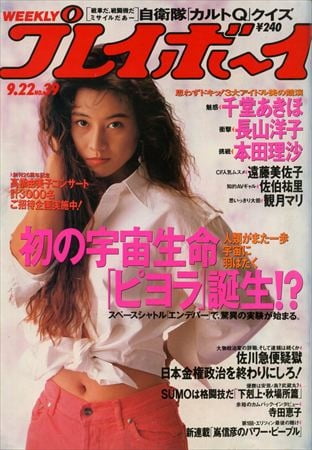 Playboy semanal 1992
 #91338991