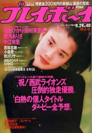 Playboy semanal 1992
 #91338994