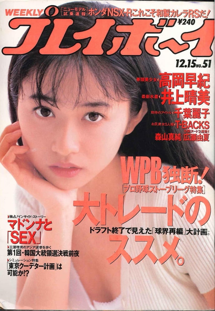 Playboy semanal 1992
 #91339027