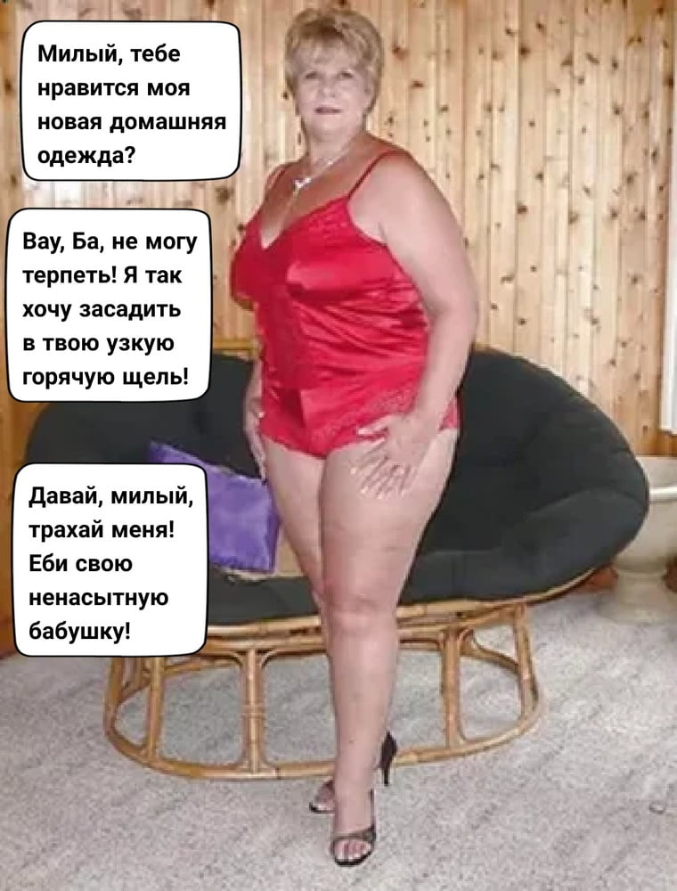 Mom aunt grandma captions 1 (Russian) #103741955
