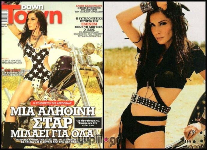 Greek Celebrity Singer : Despina Vandi #98356301