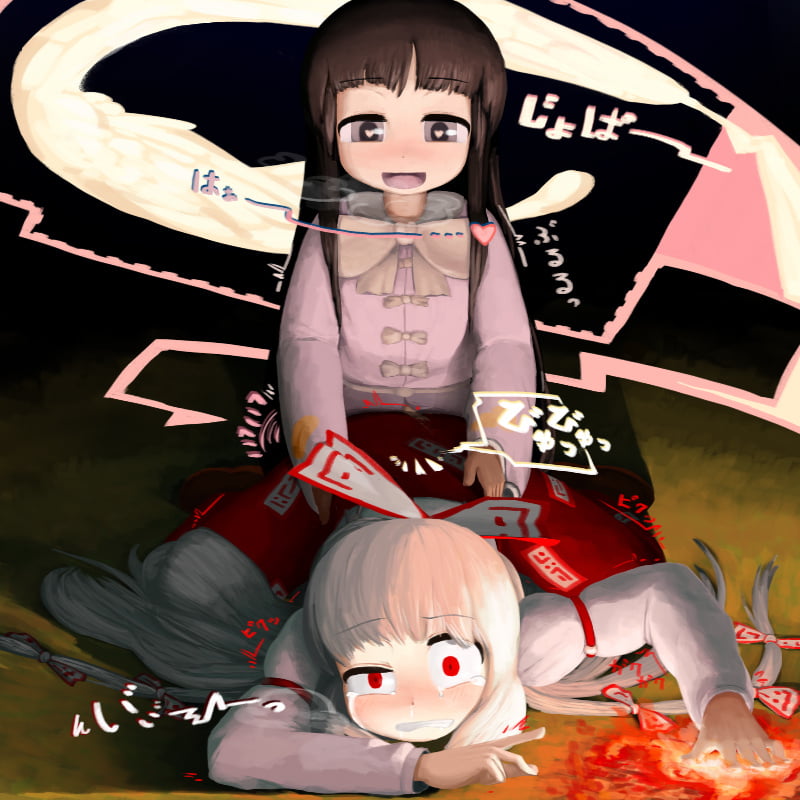 Fujiwara No Mokou (Touhou Project) #87777594