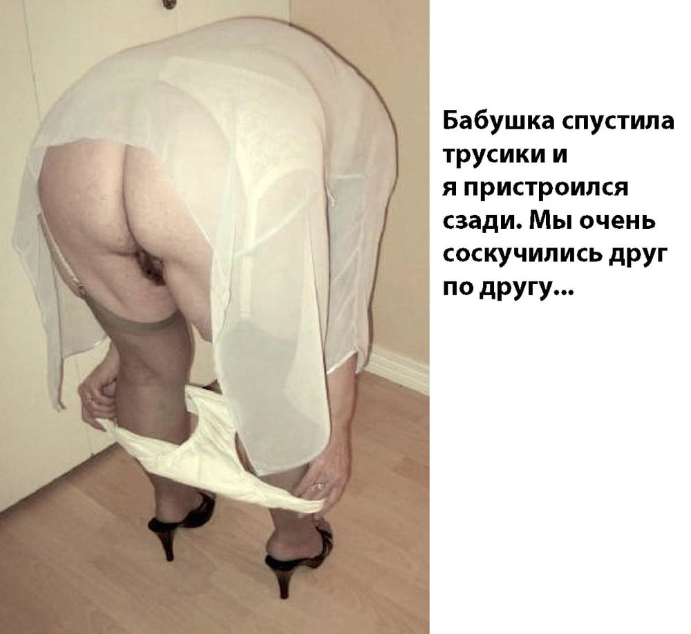 Maman tante grand-mère captions 6 (russian)
 #101914533