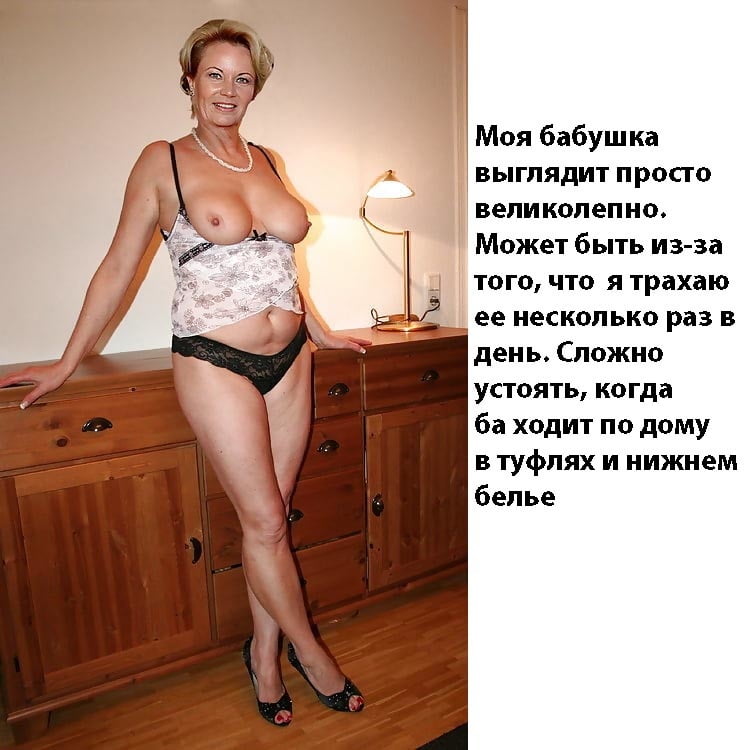 Maman tante grand-mère captions 6 (russian)
 #101914552