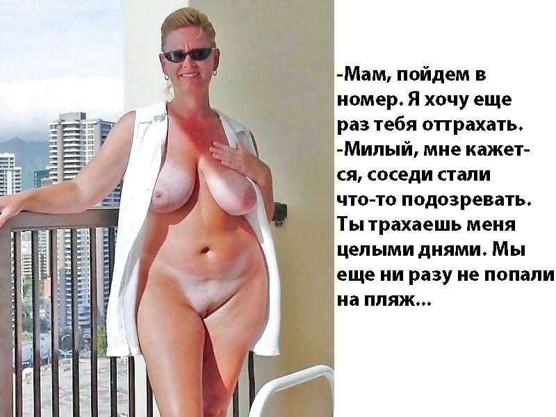 Mom aunt grandma captions 7 (Russian) #102151867
