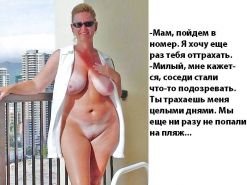 247px x 185px - Mom aunt grandma captions 7 (Russian) Porn Pictures, XXX Photos, Sex Images  #3954656 - PICTOA