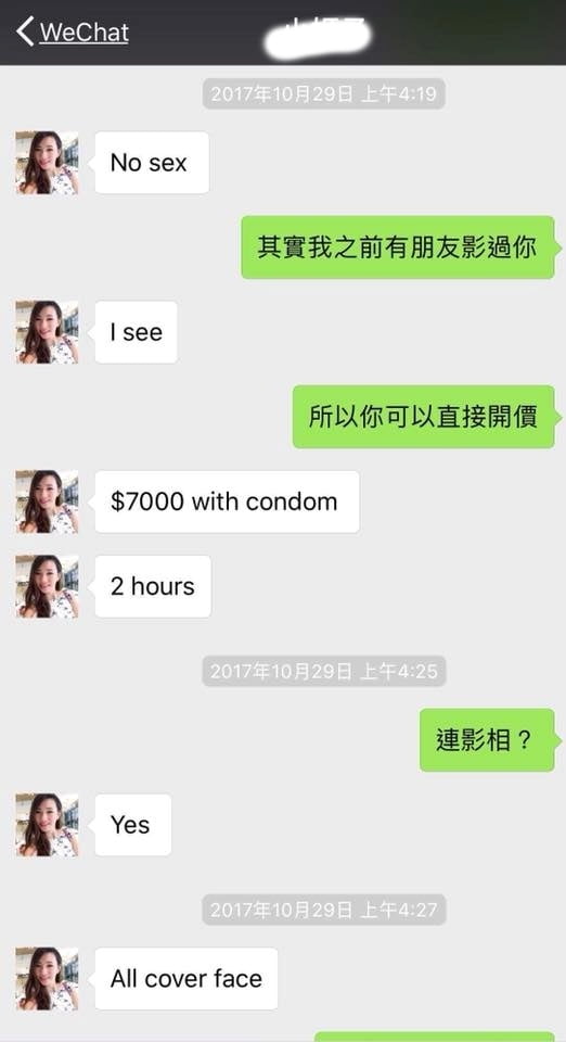 Hong Kong Model Charlotte Tsang #93949831