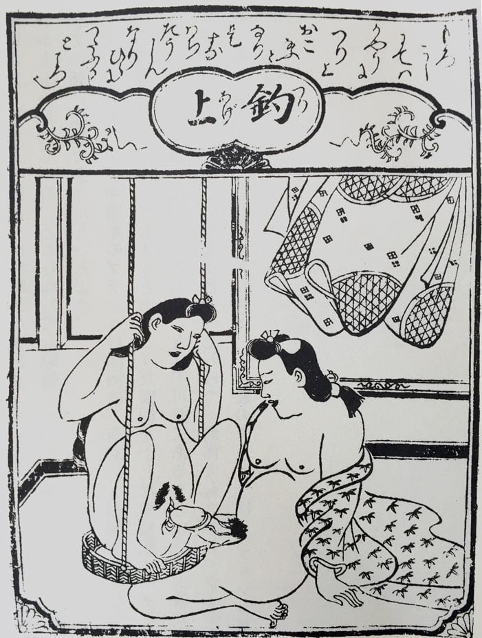 Erotico giapponese ukiyoe syunga
 #97674320