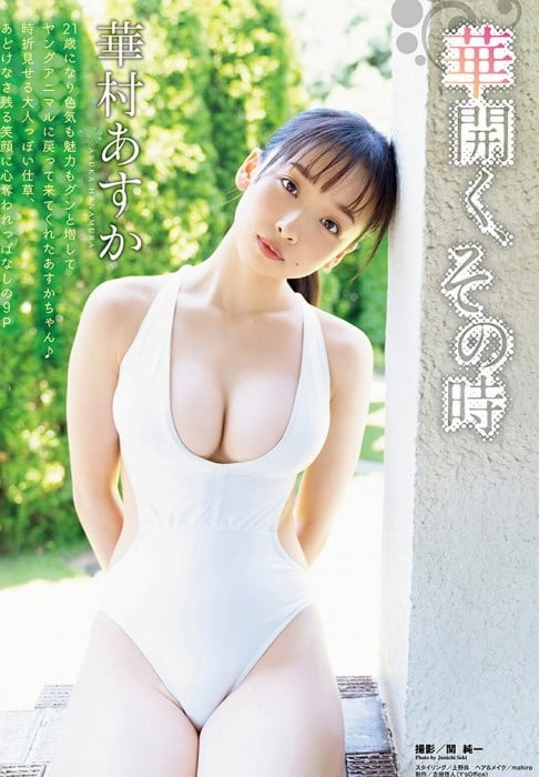 ASUKA HANAMURA #91678228