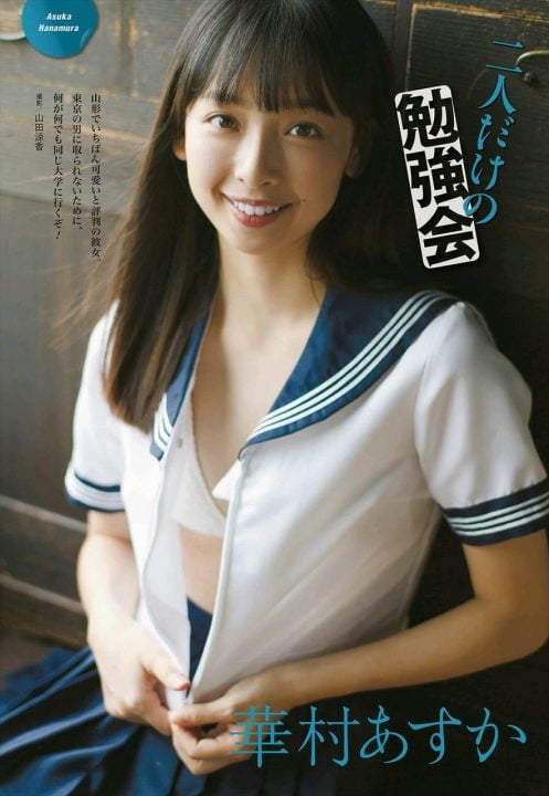 ASUKA HANAMURA #91678289