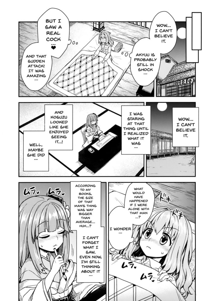 Akyuu to Kosuzu no Itte miyou Yatte miyou (Touhou Project) #91203112