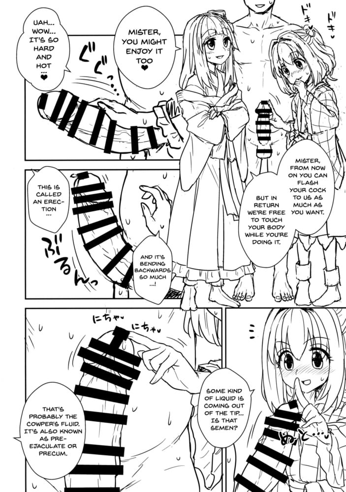 Akyuu to Kosuzu no Itte miyou Yatte miyou (Touhou Project) #91203122