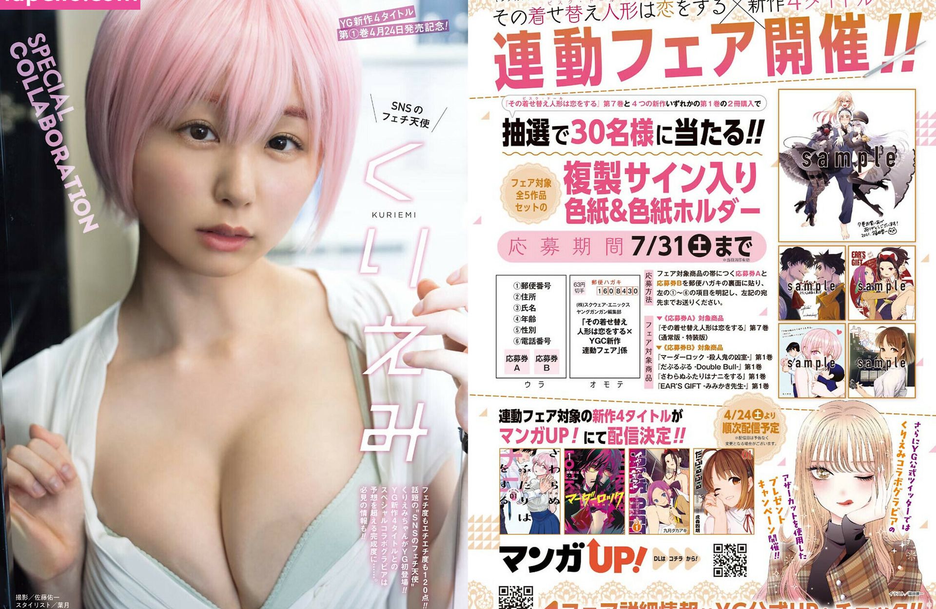 Kurita__emi nude #109644024