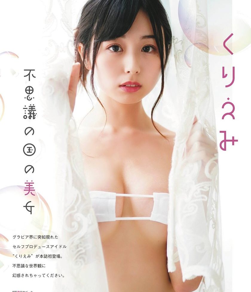 Kurita__emi nude #109644090