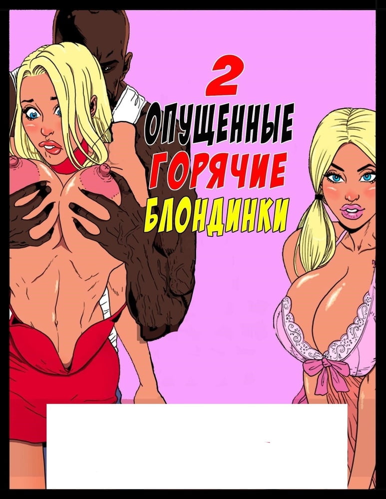 John Persons &quot;TWO HOT BLONDES SUBMIT TO BIG BLACK COCK&quot; P.1 #87223411