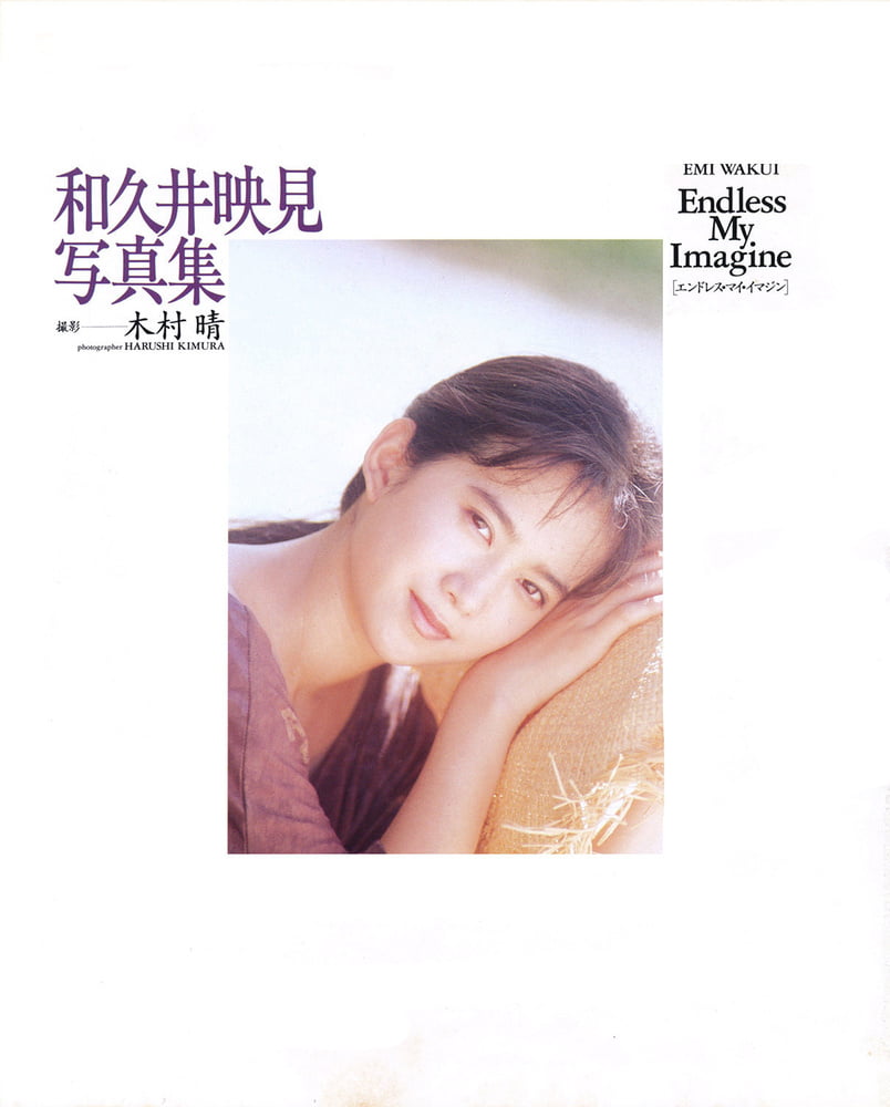 Emi wakui
 #87515907