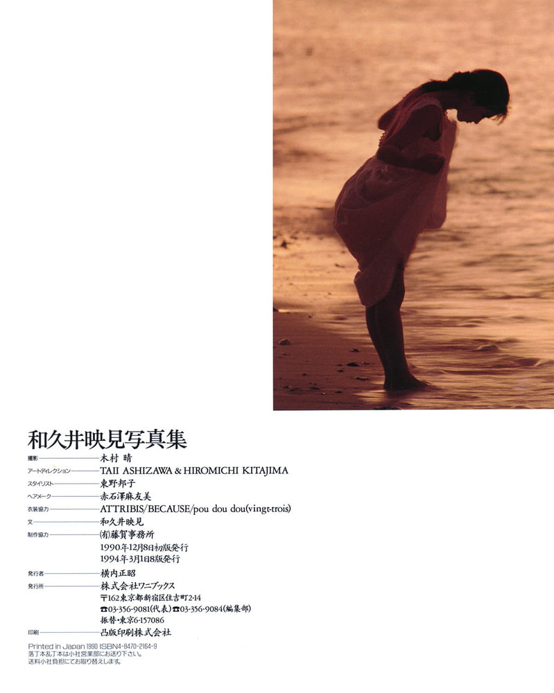 Emi wakui
 #87516112