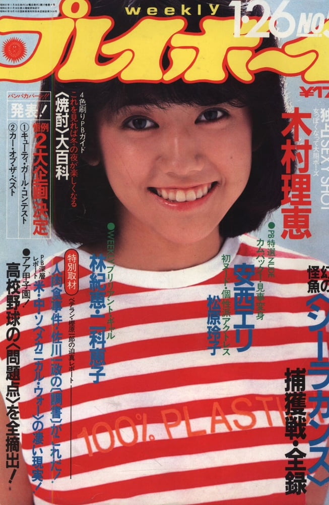 Playboy semanal 1982
 #90861521