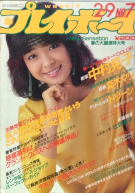 Playboy semanal 1982
 #90861525