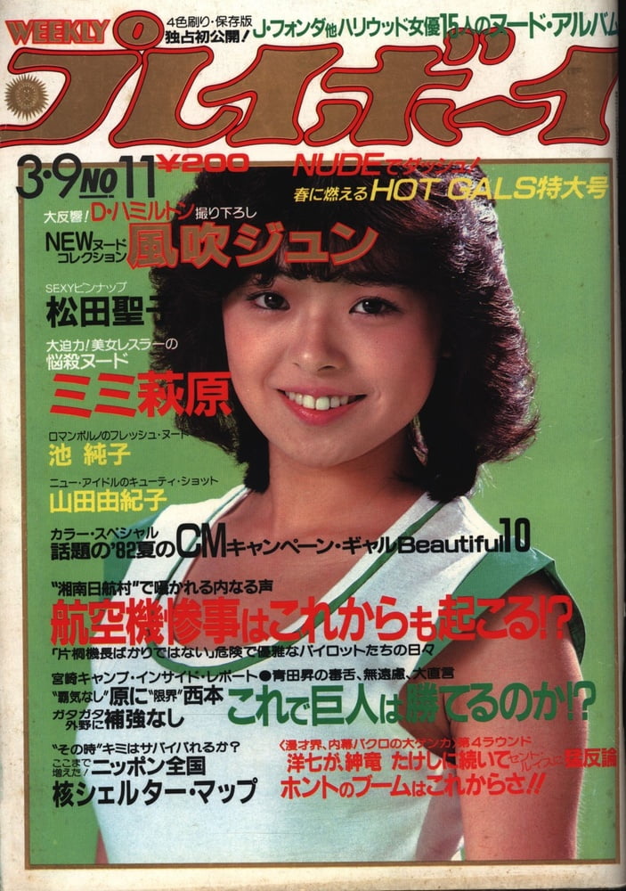 Playboy semanal 1982
 #90861533