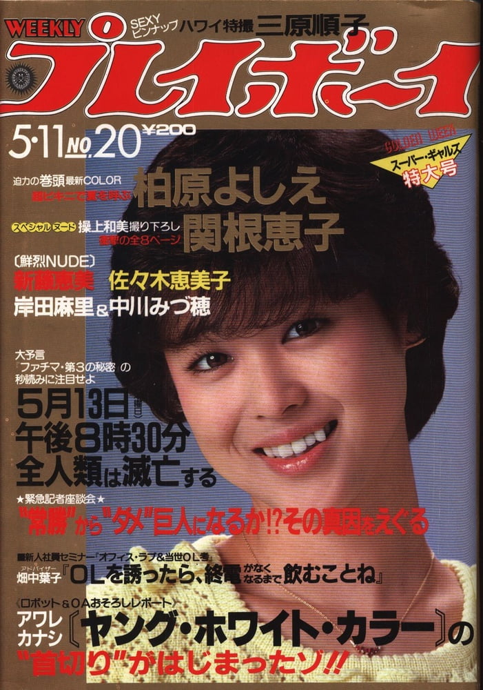 Playboy semanal 1982
 #90861551