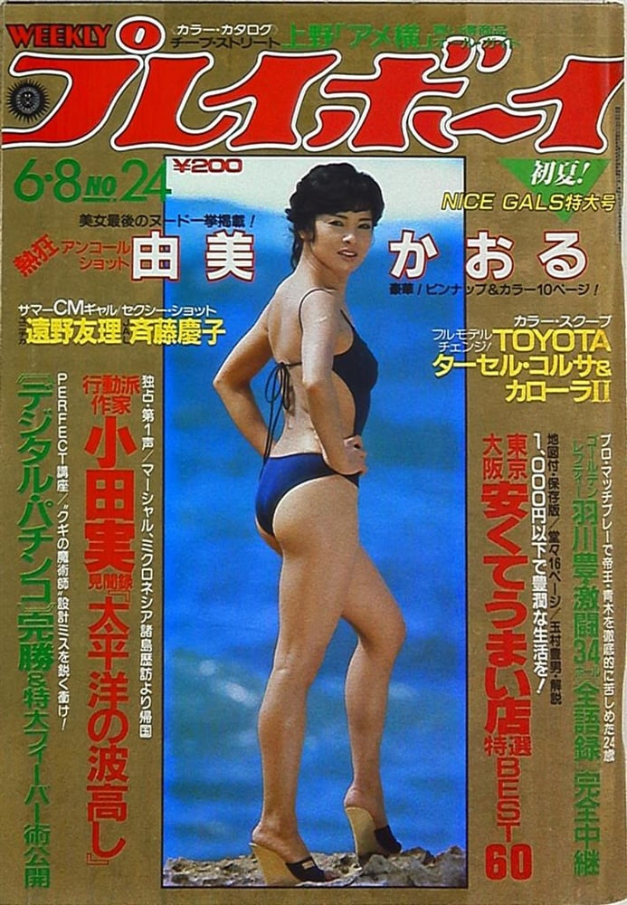 Playboy semanal 1982
 #90861559