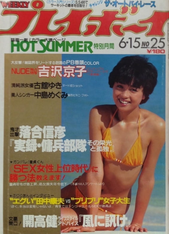 Playboy semanal 1982
 #90861561