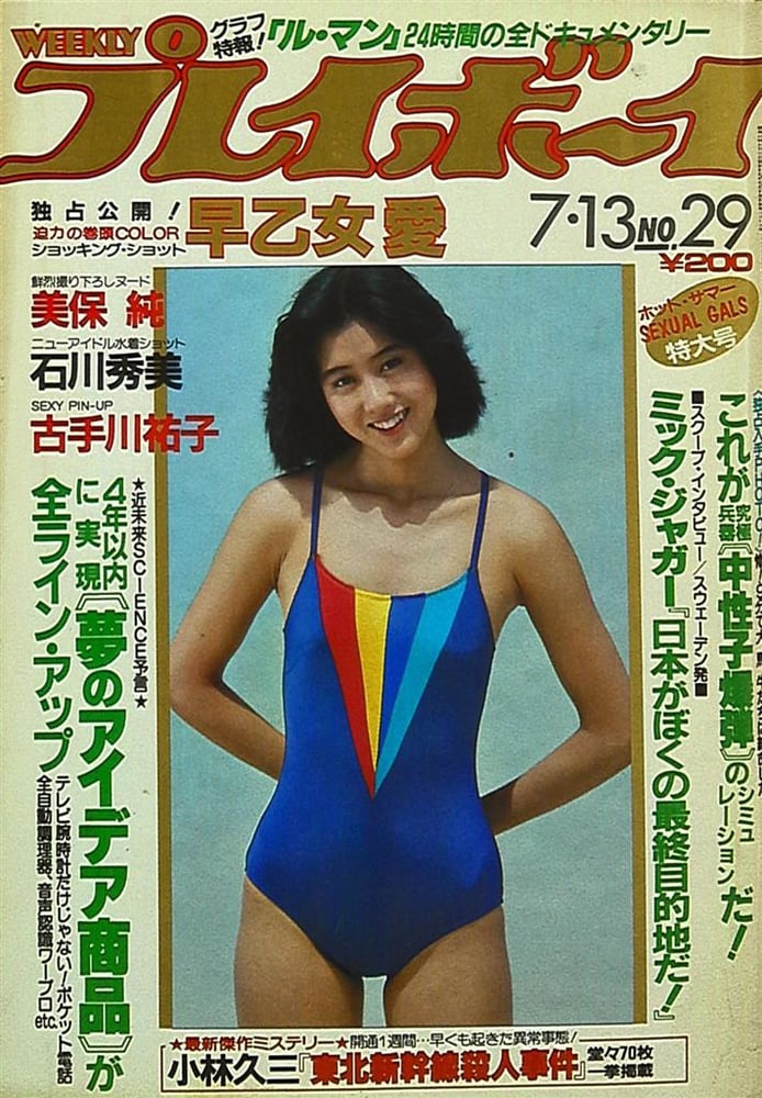 Playboy semanal 1982
 #90861570