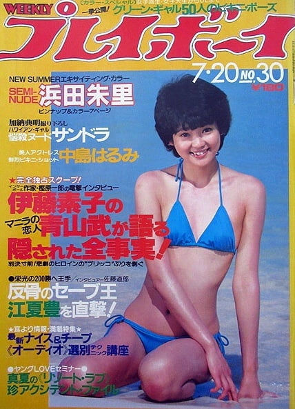 Playboy semanal 1982
 #90861572