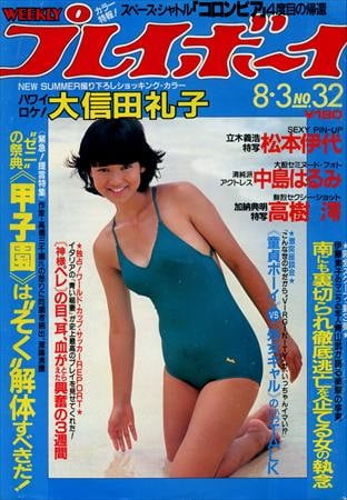 Playboy semanal 1982
 #90861576