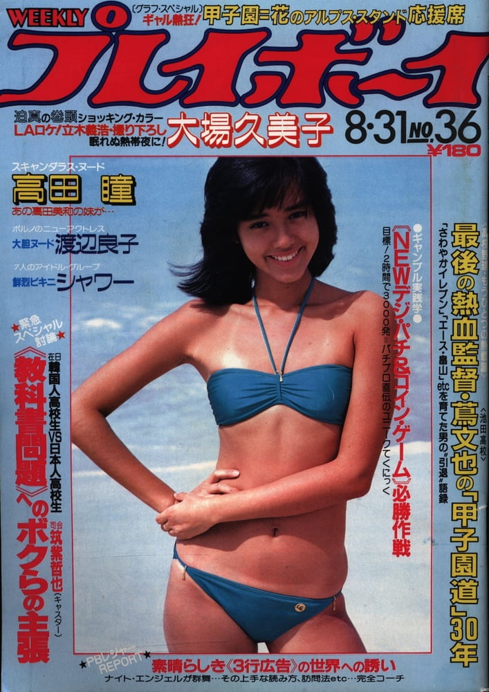 Playboy semanal 1982
 #90861584