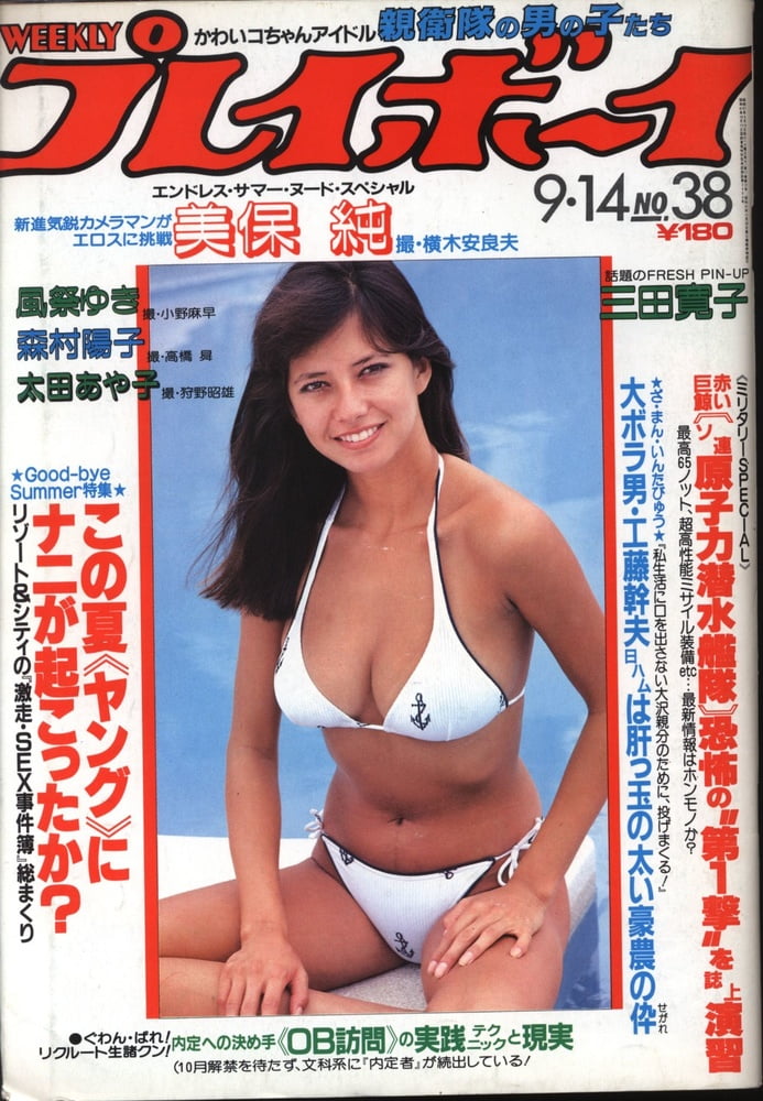 Playboy semanal 1982
 #90861588