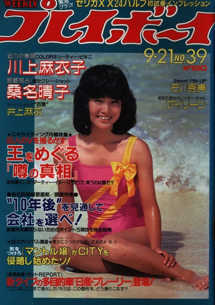 Playboy semanal 1982
 #90861590