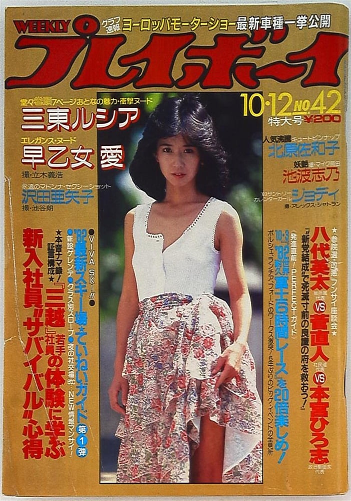 Playboy semanal 1982
 #90861596