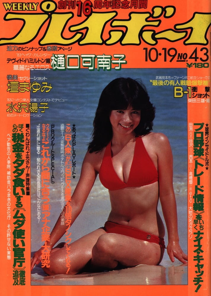 Playboy semanal 1982
 #90861598