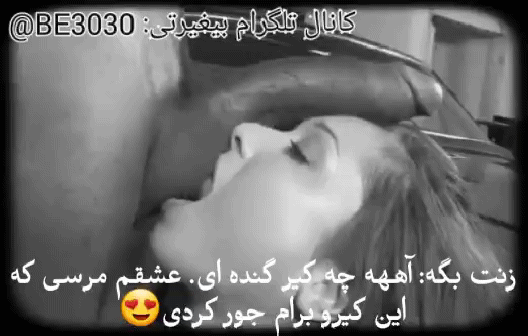 Persian subtitle cuckold gif gifs irani iranian arab turkish #93458920