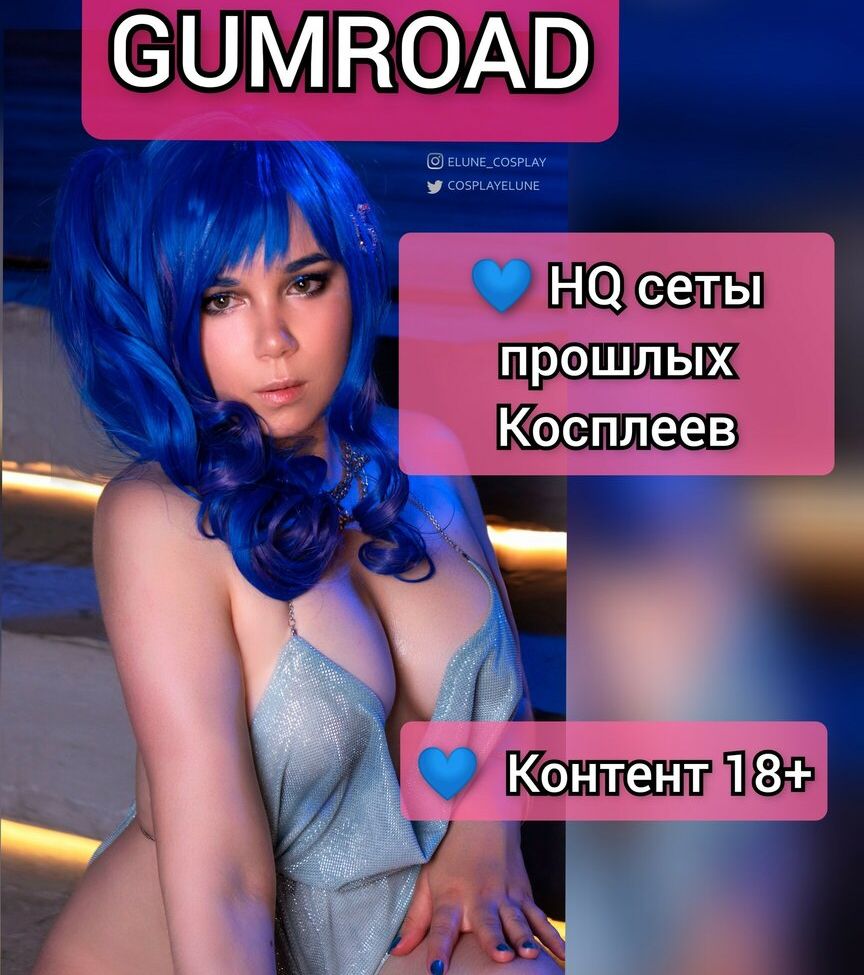 Elune Cosplay desnuda #108412702