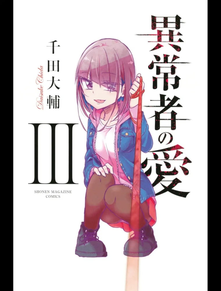 Ijousha no Ai (An Abnormal Person&#039;s Love) #92714890