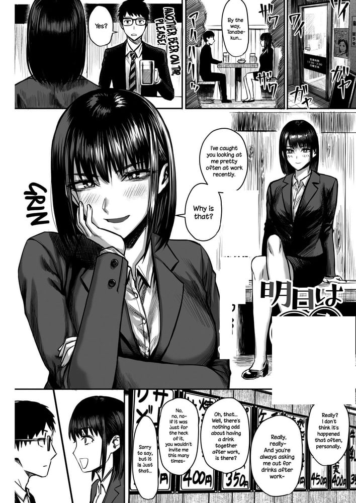 明日は休みだからね。
 #81071265