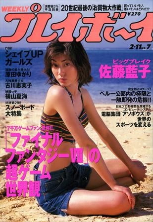 Playboy semanal 1997
 #91073548