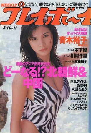 Playboy semanal 1997
 #91073560