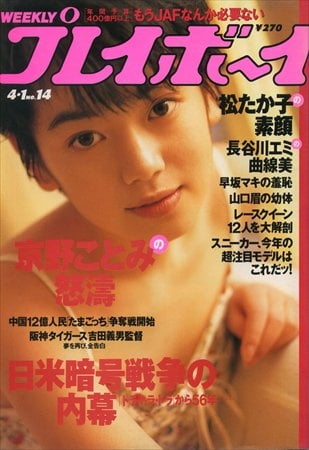 Playboy semanal 1997
 #91073568