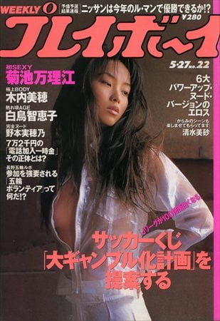 Playboy semanal 1997
 #91073589