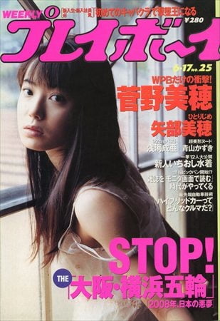 Playboy semanal 1997
 #91073598