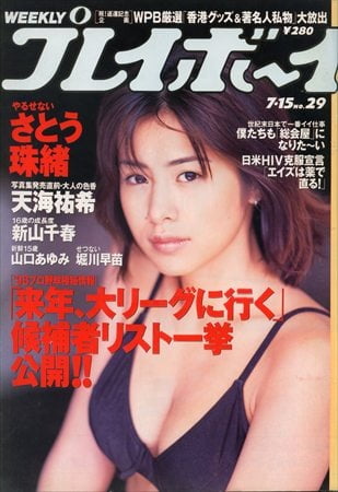 Playboy semanal 1997
 #91073610